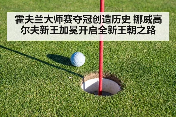 golf putting green